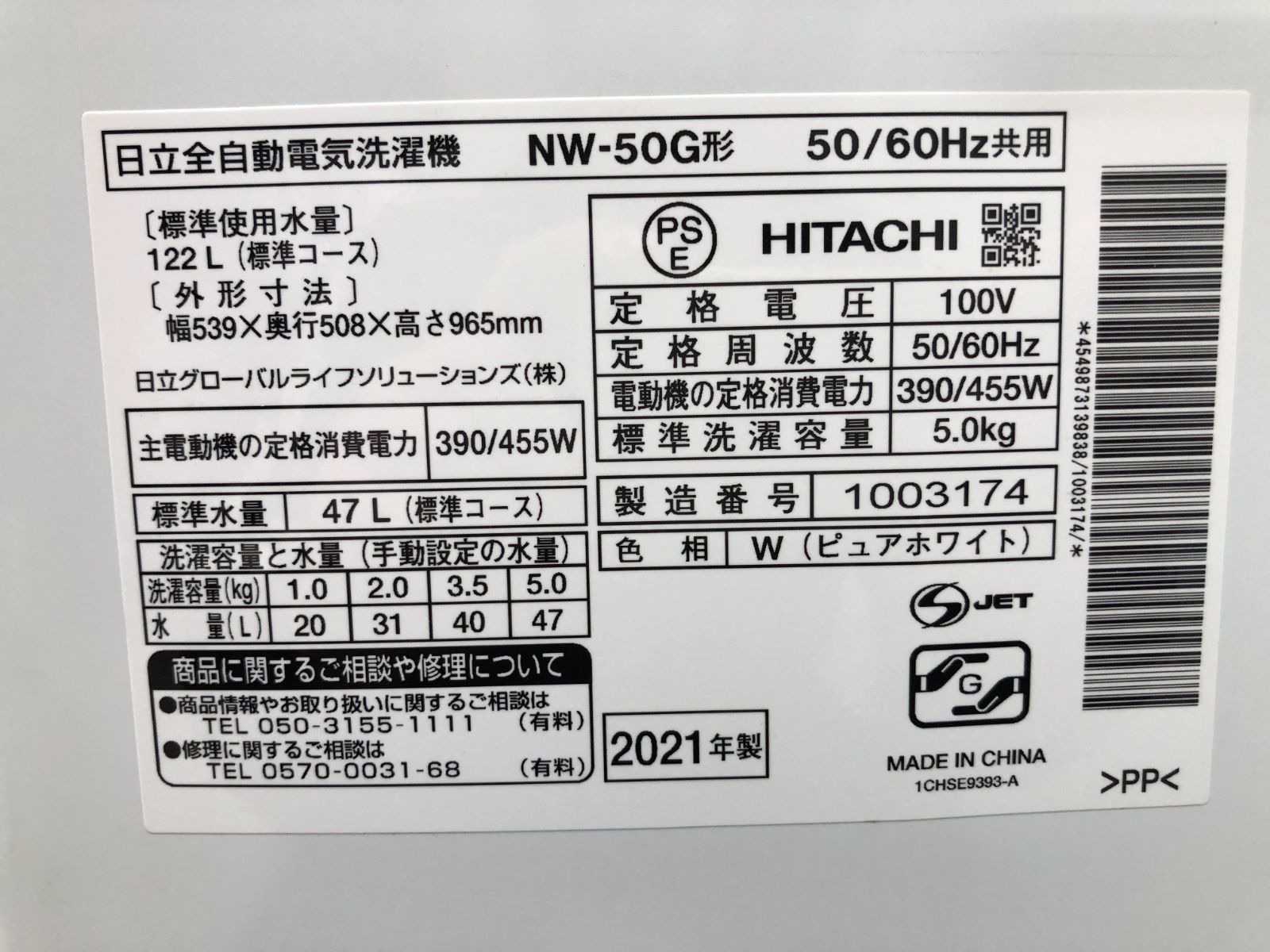 2ステップウォッシュ