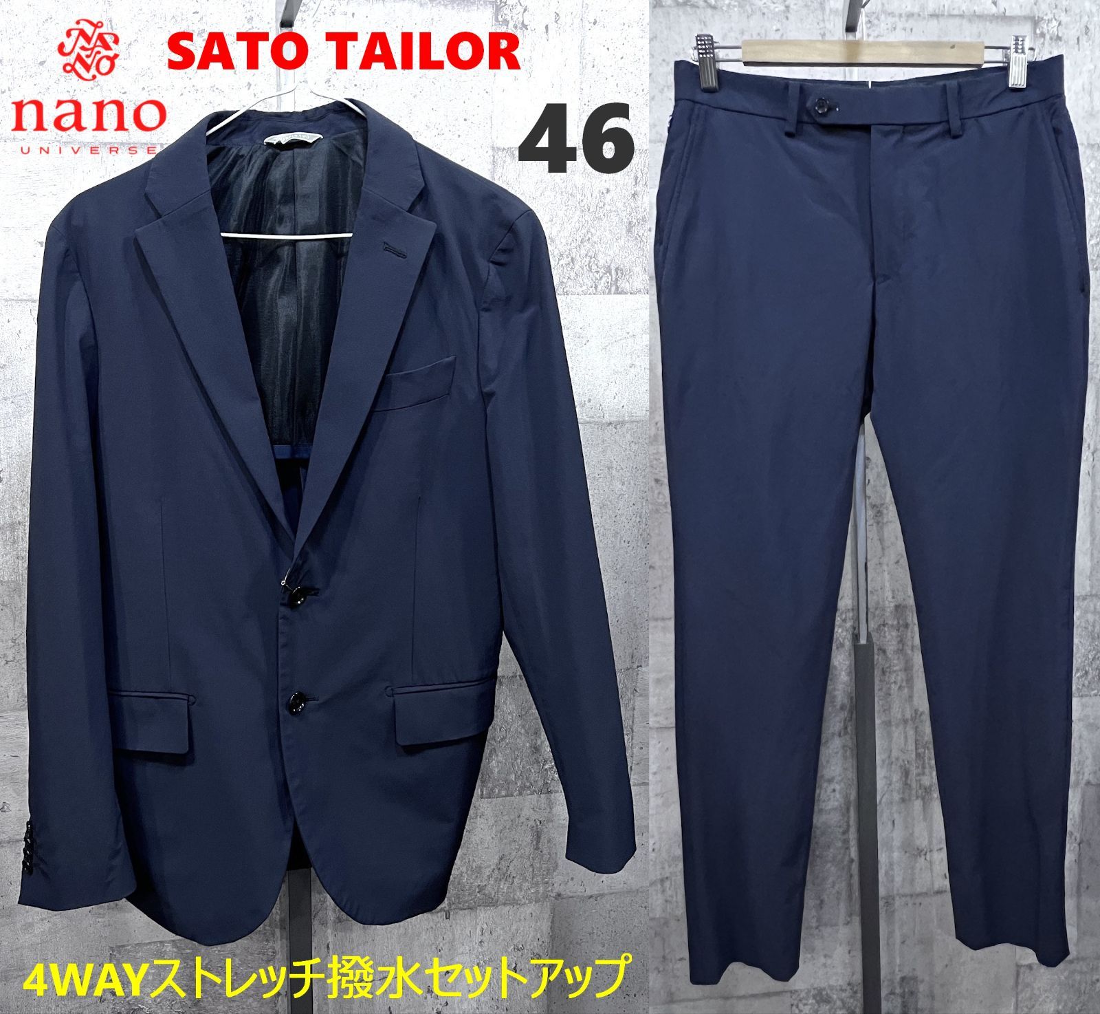 【美品】ナノユニバース　SATO TAILOR ストレッチ　ジャージ　スーツ ナノユニバース SATO TAILOR 撥水 4WAY ストレッチ セットアップ 46