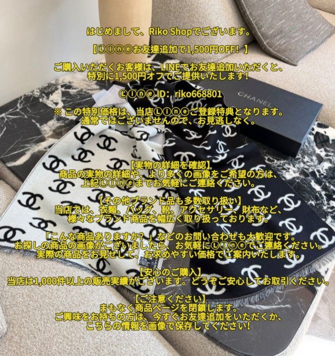 CHANEL シャネル カシミアスカーフ