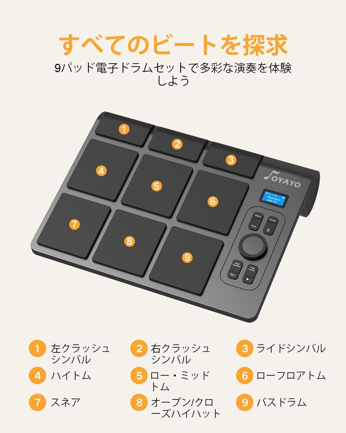  電子ドラム 9パッド 電子ドラムパッド ベロシティ感知 LEDドラムパッドライト MIDI対応 PC Mac接続対応 電子ドラム ドラム
