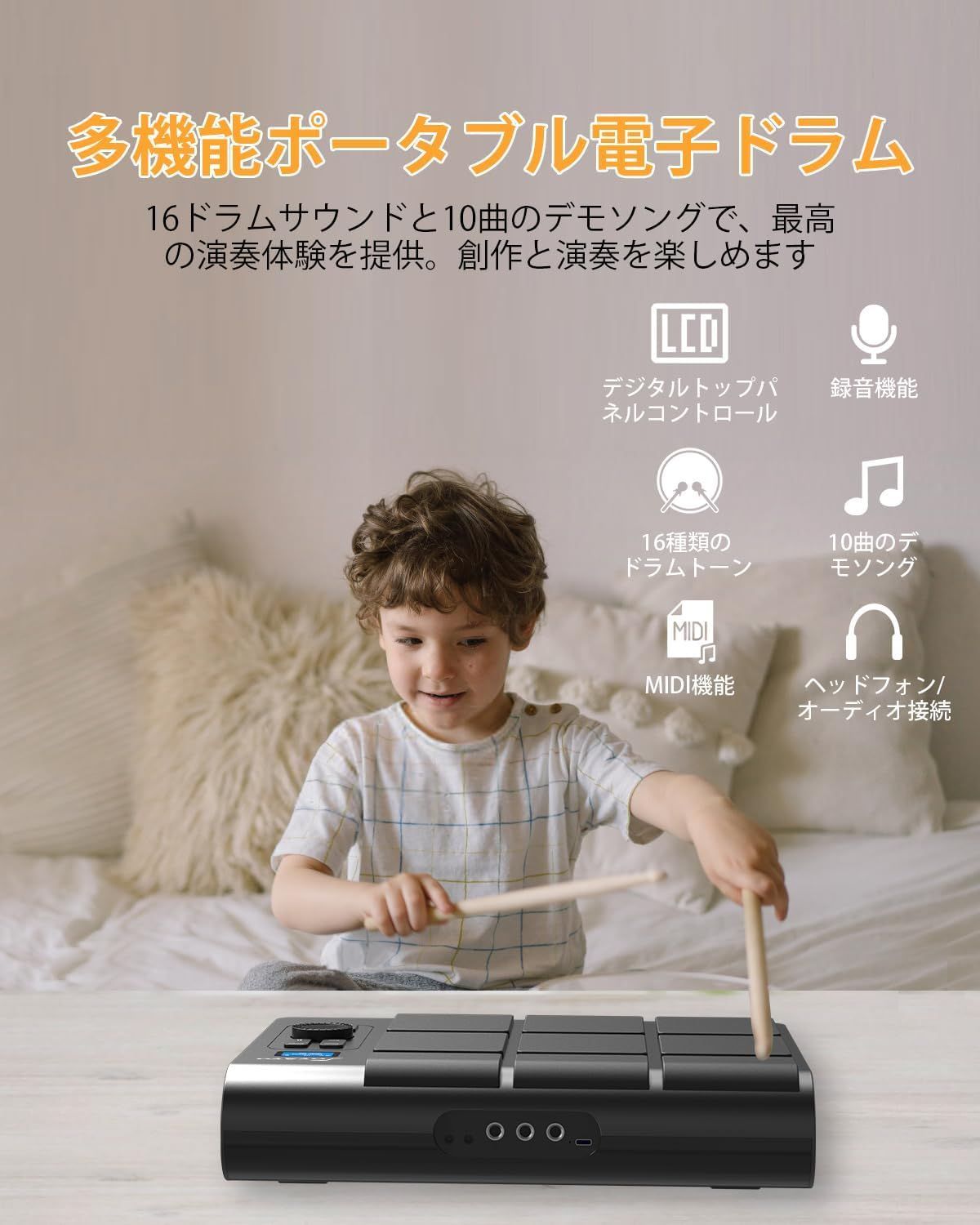 LEDドラムパッドライト MIDI対応