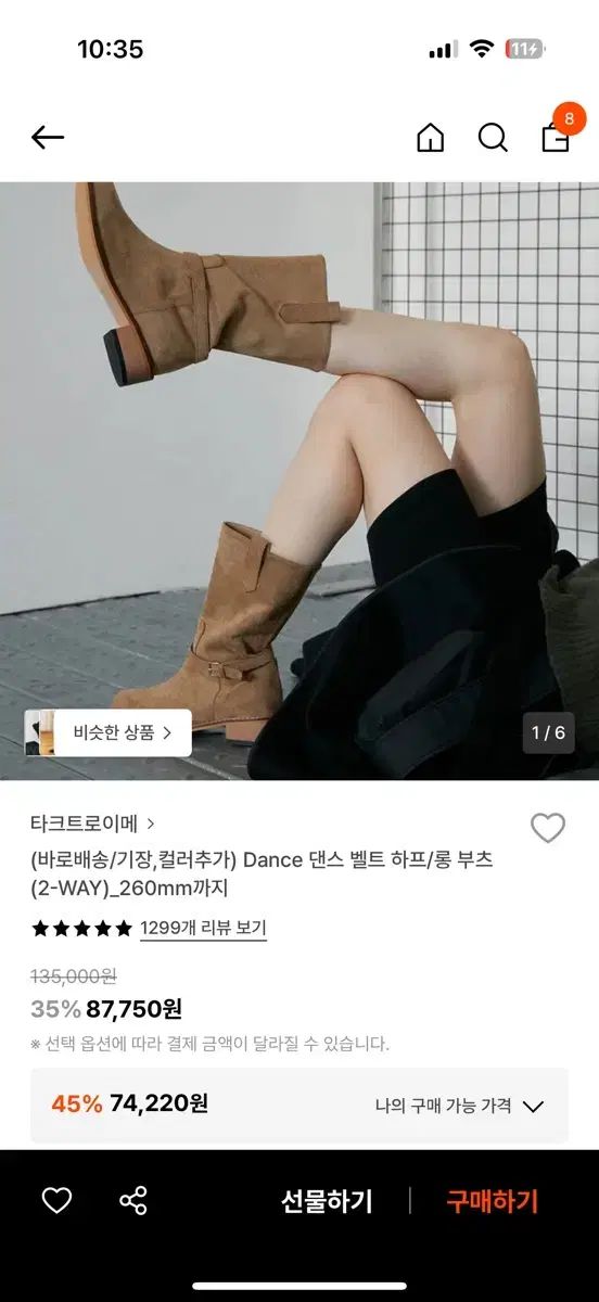 ダークロイメ ハーフ ブーツ 250