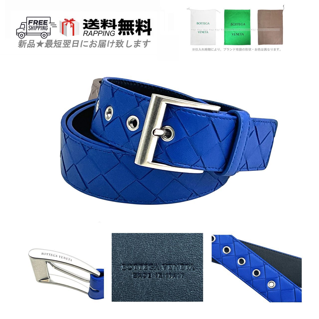 BOTTEGA VENETA ボッテガ ヴェネタ ベルト イントレチャート メンズ ナッパ レザー ロゴ イタリア製 4254 PRIMARY BLUE M 020 PB 95