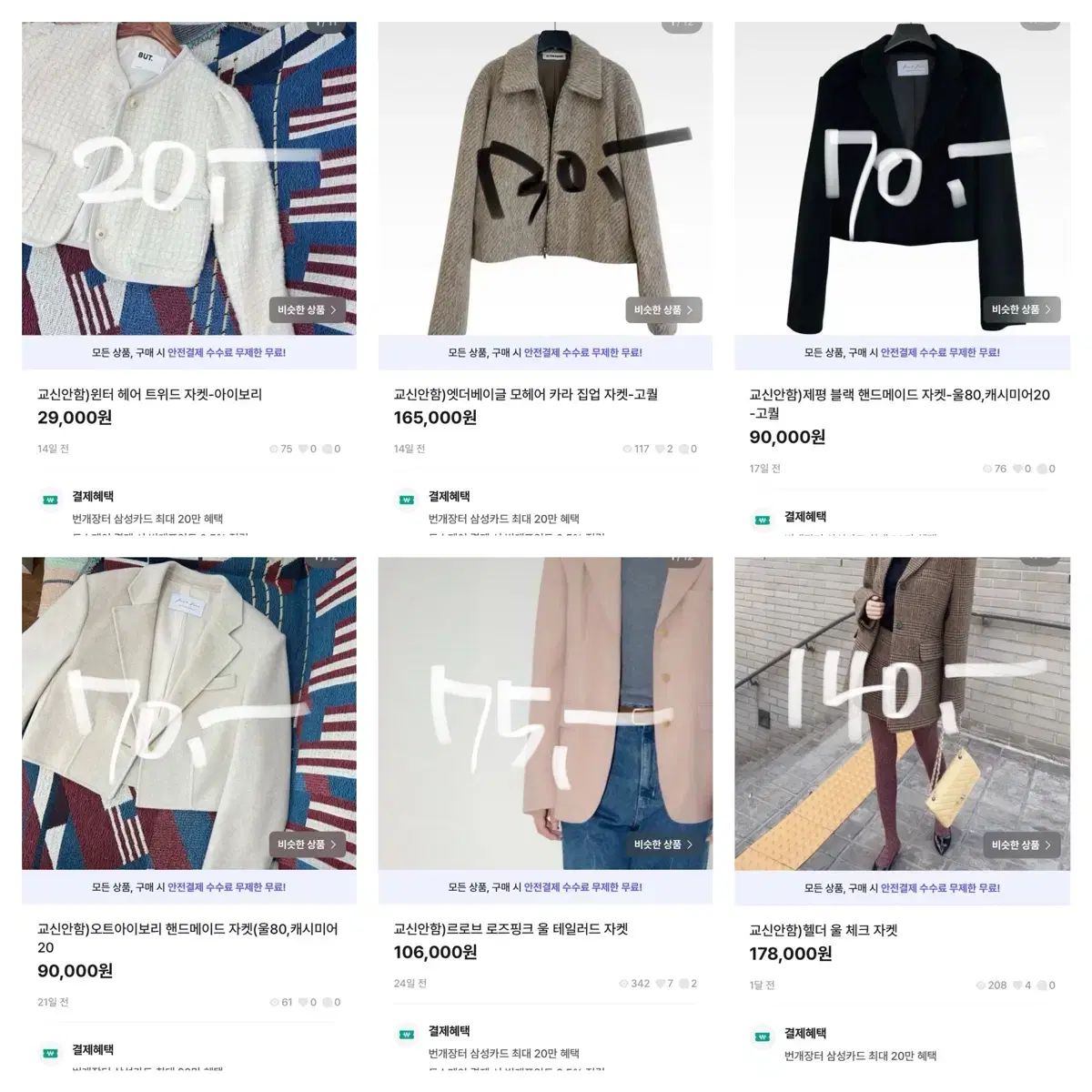 週末セール - メルカリ