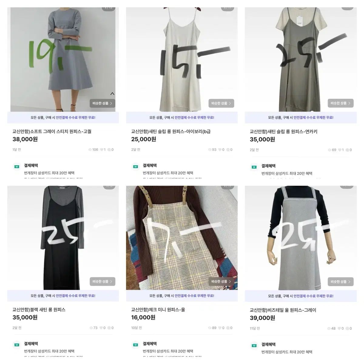 週末セール - メルカリ