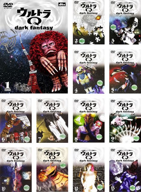 ウルトラQ dark fantasy レンタル落ち 全13巻セット マーケットプレイスDVDセット商品