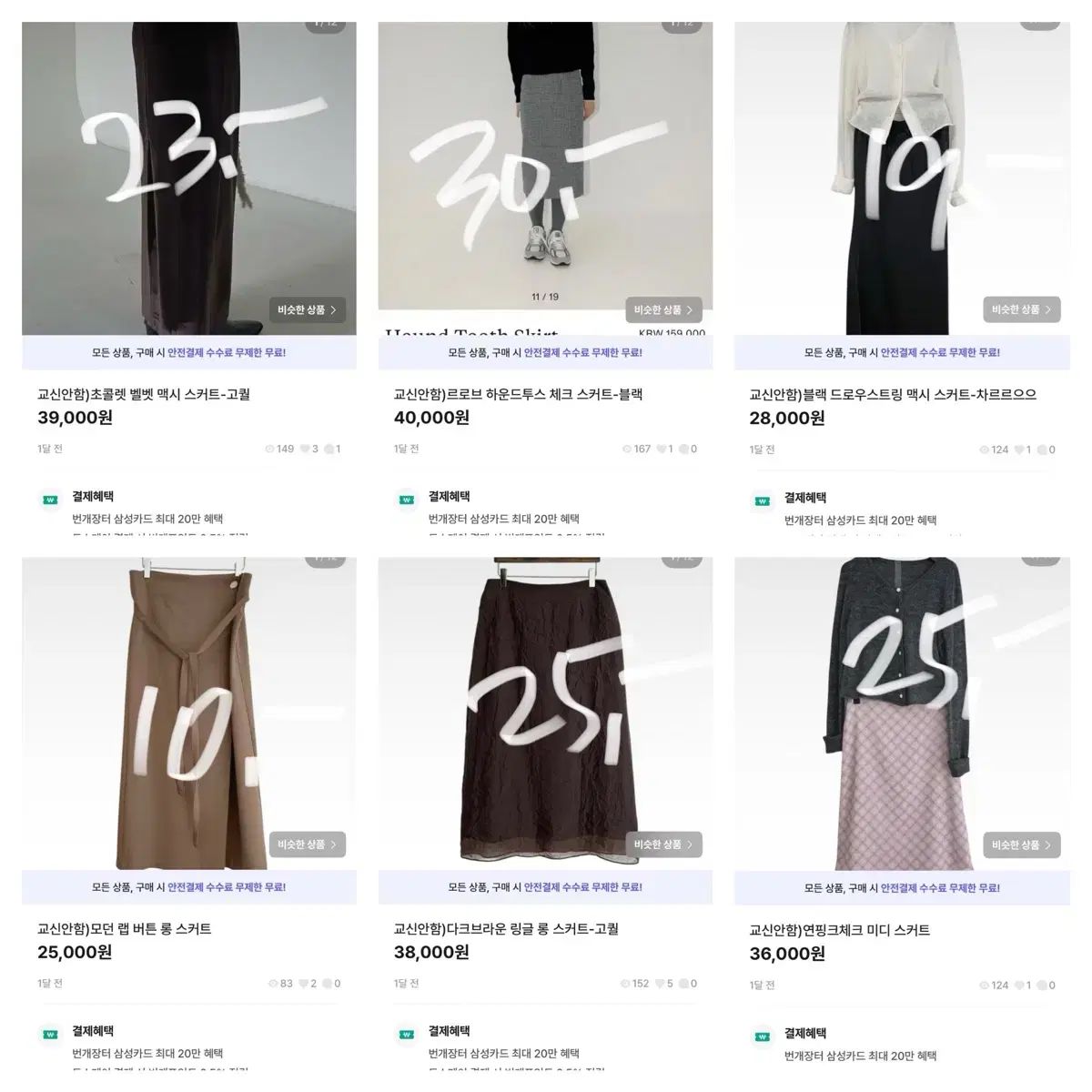 週末 sale - メルカリ