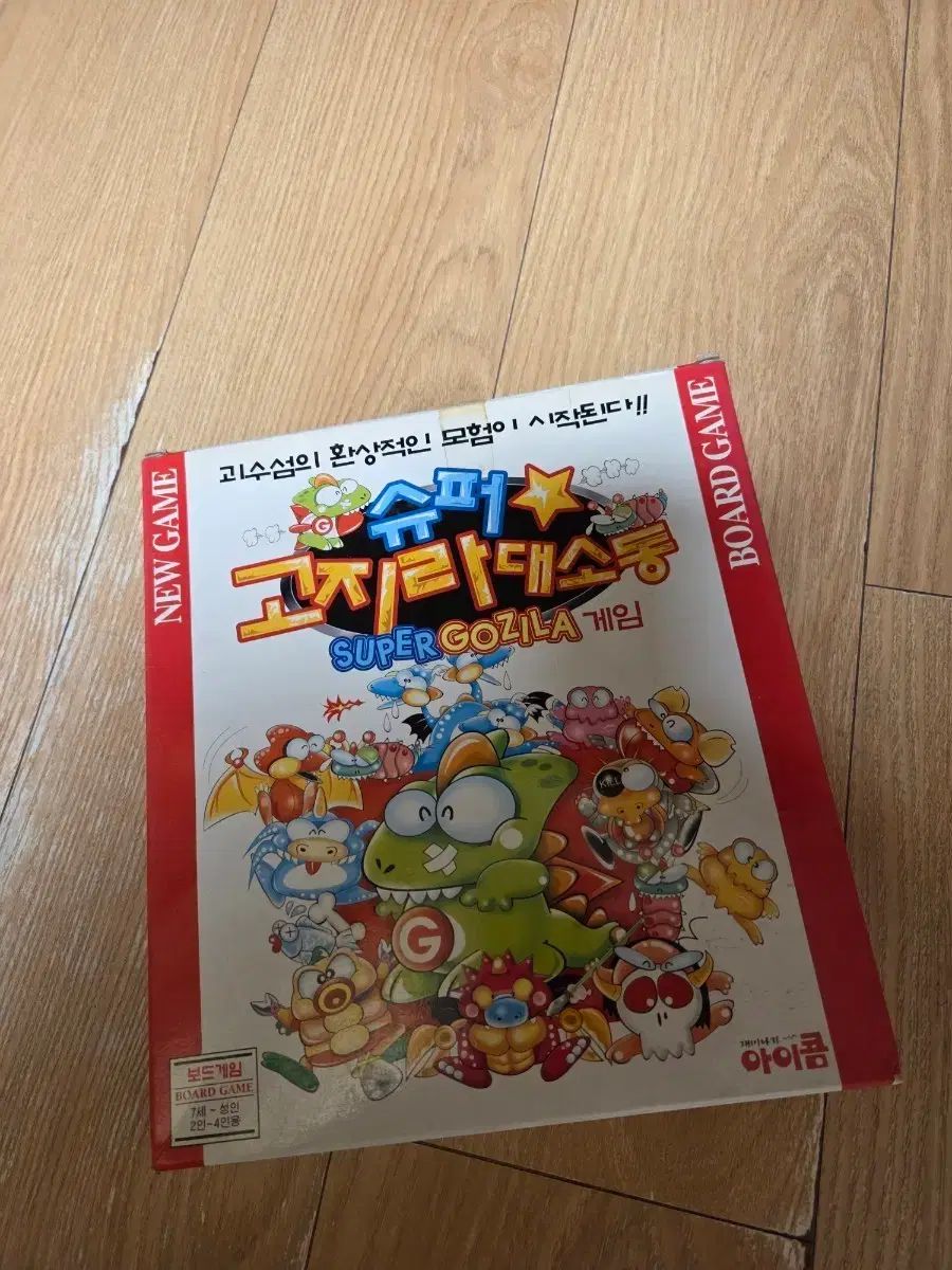 ボードゲーム SUPER ゴジラ対大騒動 ゲーム