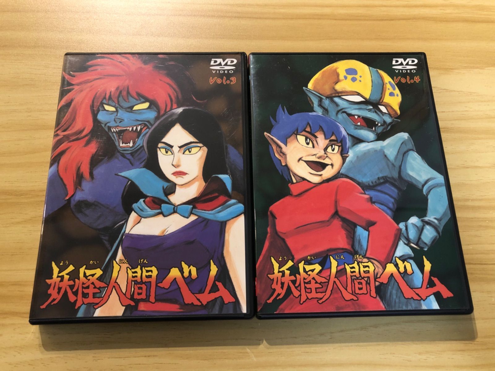 中古][DVD] 妖怪人間ベムvol.3 & 4 (2点セット) / M02653 - メルカリ