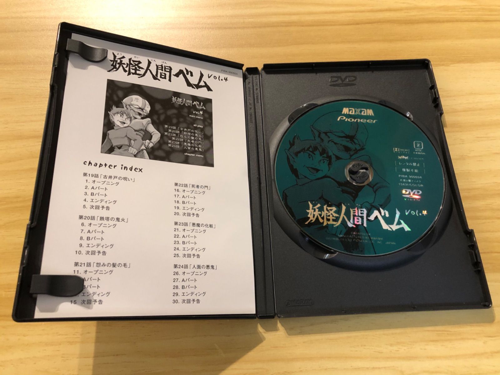 新品未開封！妖怪人間ベム vol.3 [DVD] 新品未開封！妖怪人間ベム vol.3 [DVD] 妖怪人間ベム COMPLETE DVD