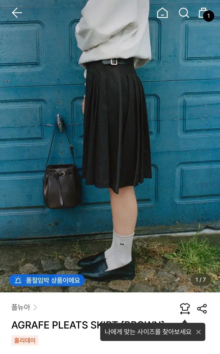 ポールニューア プリーツスカート