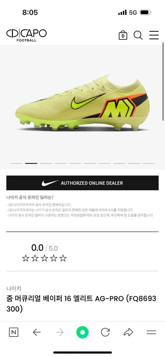 ナイキ ズーム マーキュリアル ベイパー 16 エリート AG PRO