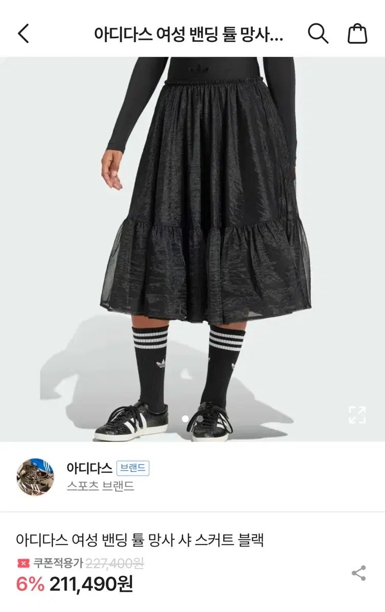 アディダス レディース チュール メッシュ スカート ブラック