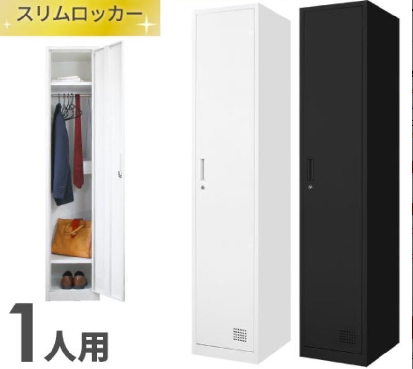 新品 未組立 ロッカー 1人用 ブラック 48282-1-2 - メルカリ