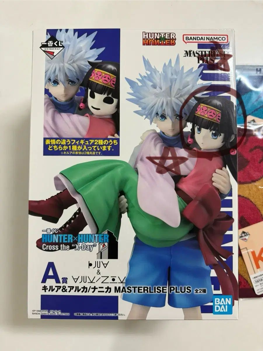 ビニール未開封 HUNTER×HUNTER COOGI A賞 イルカバージョン 公式通販