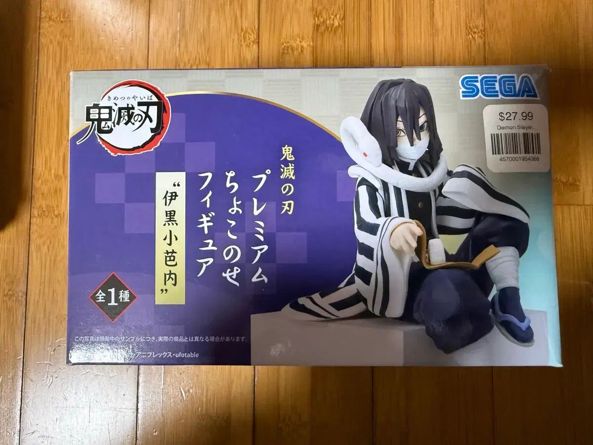 鬼滅の刃 伊黒 小芭内 SEGA ヌードルストッパー フィギュア 鬼滅の刃 