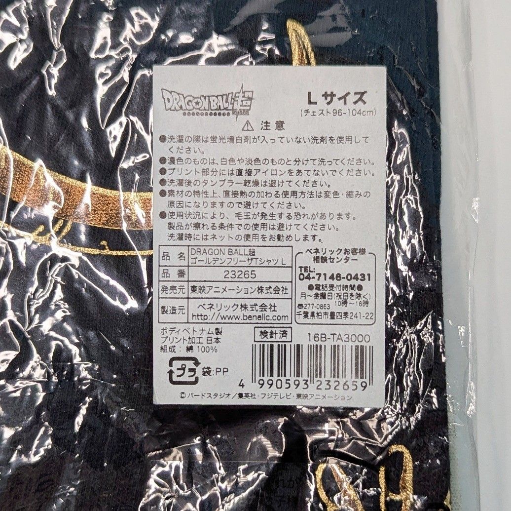 ドラゴンボール超 Tシャツ ゴールデンフリーザ 希少 ブラック 激レア