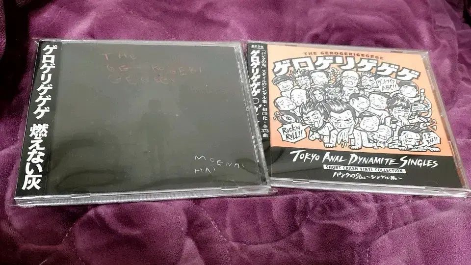 ゲロゲリゲゲゲ Gerogerigegege CD 2 腸 チョップ