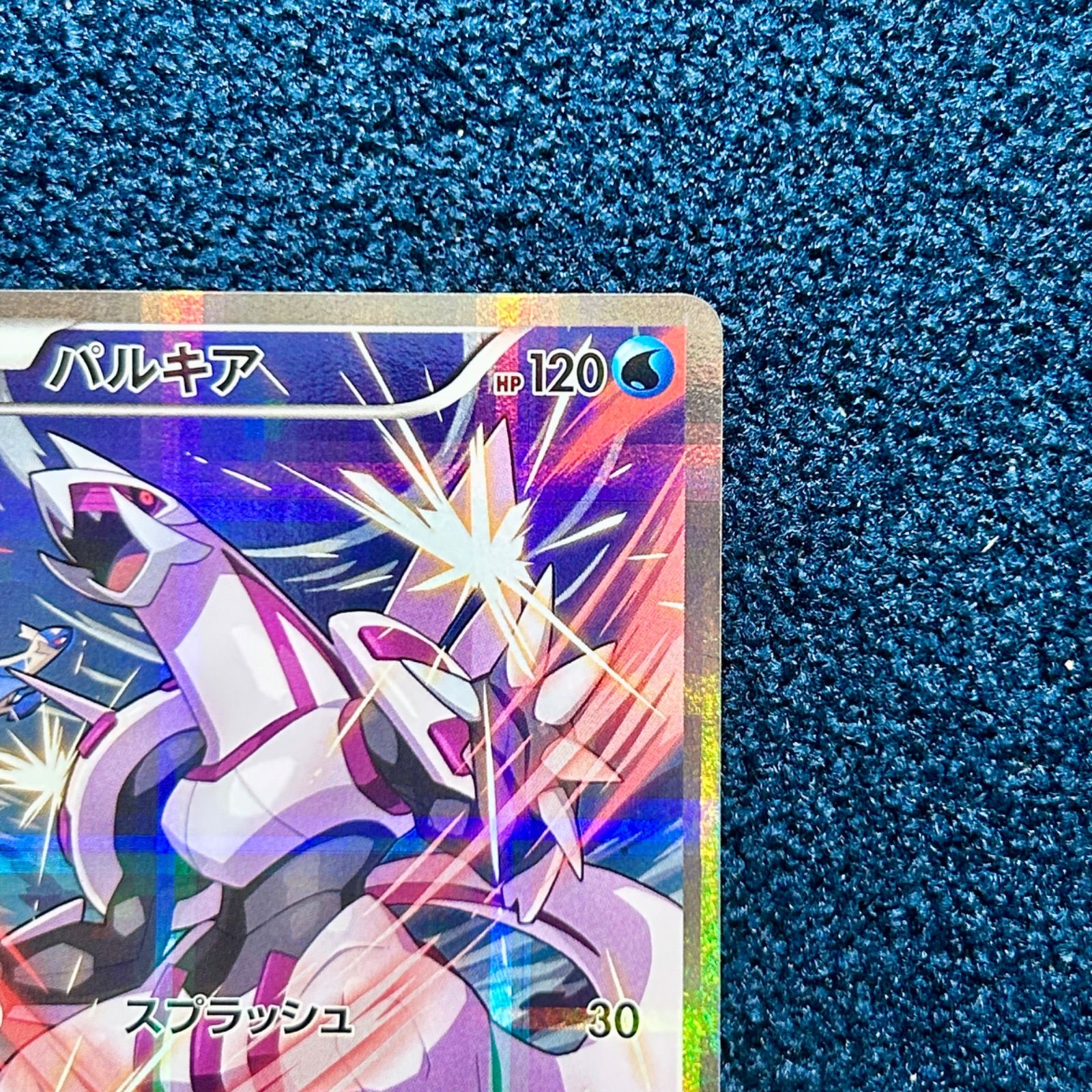 ☆ ポケモンカード パルキア R CP2 伝説キラコレクション (005/027 R