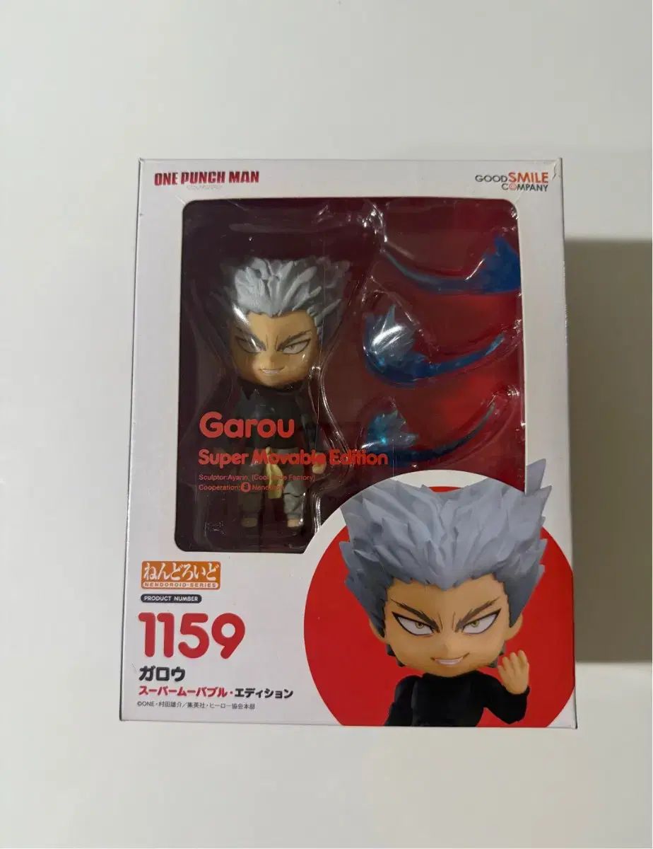 【新品未開封】ねんどろいど1159 ワンパンマン ガロウ アウトレット ワンパンマン ガロウ ねんどろいど 未開封 ねんどろいど