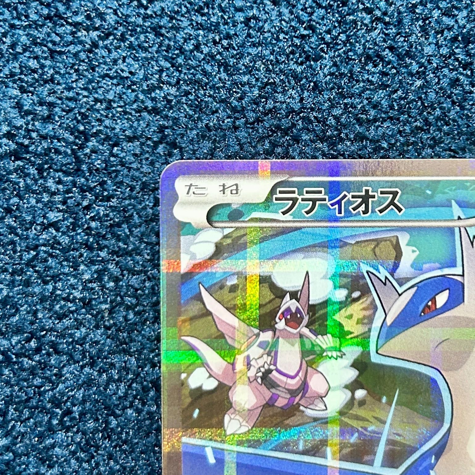 ☆ ポケモンカード ラティオス R CP2 伝説キラコレクション (019/027 R