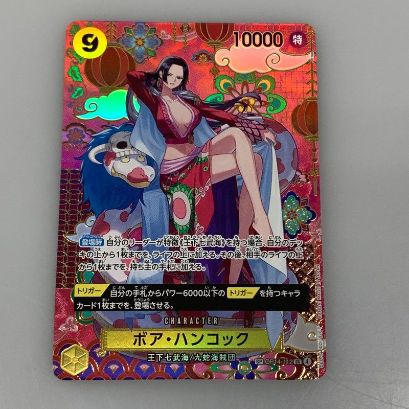 ワンピースカード SR ボア ハンコック スペシャル otton