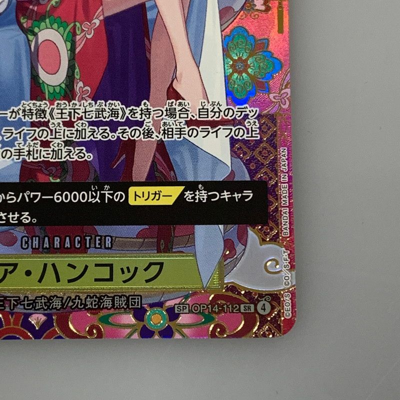 ボア ハンコック