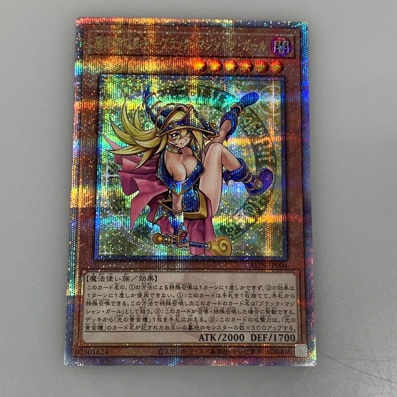 遊戯王 QCSEC 魔術師の弟子－ブラック マジシャン ガール