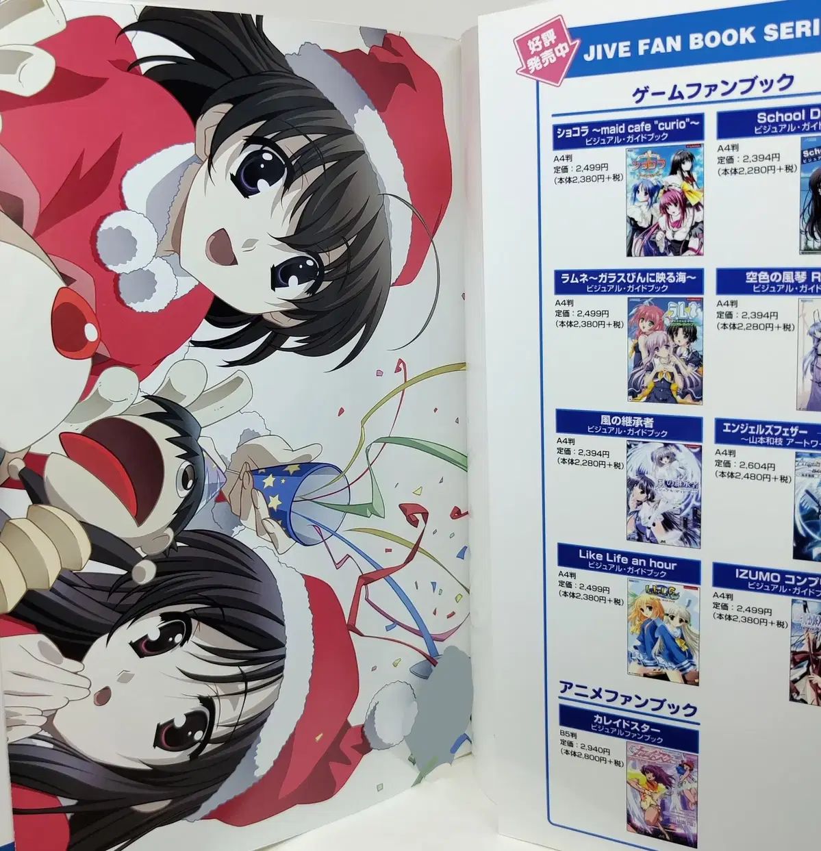 School days スクールデイズ 公式アートブック ビジュアル # アート