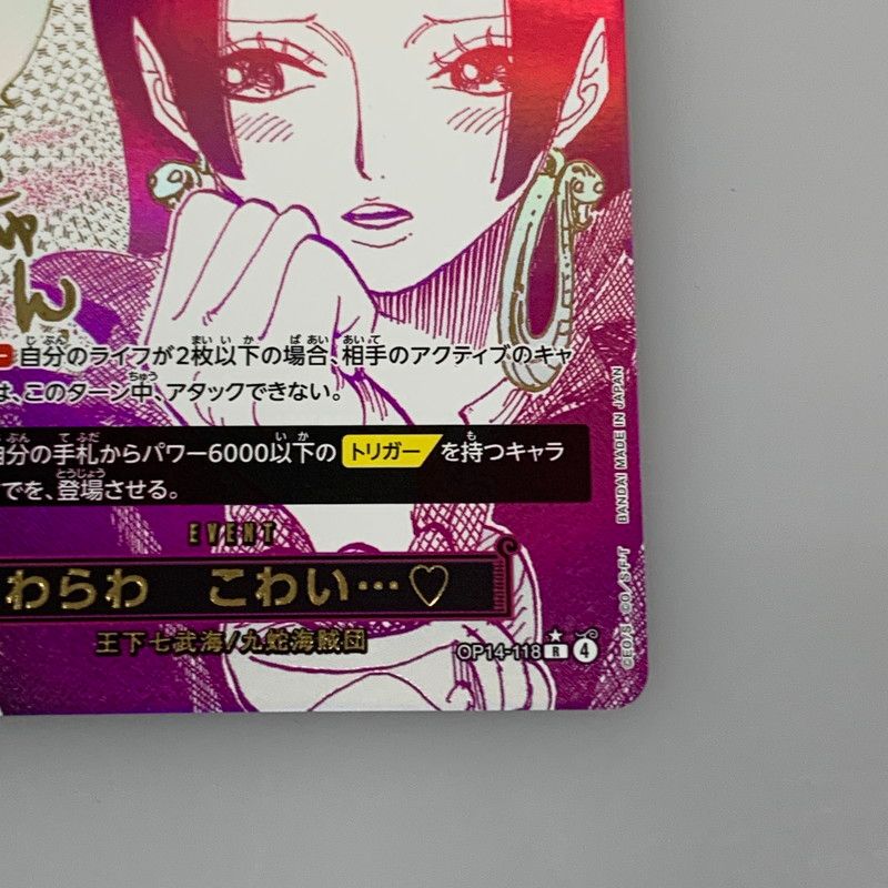 姫路東店】【中古】 ワンピースカード R)わらわ こわい…?【パラレル