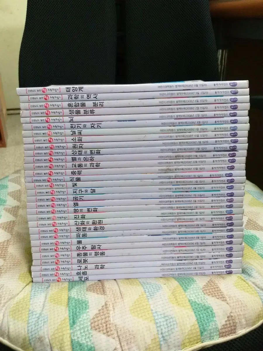 先生も驚いた小学科学覆し 全30巻
