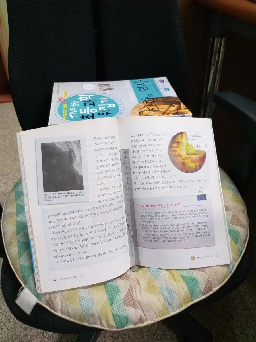 先生も驚いた小学科学覆し