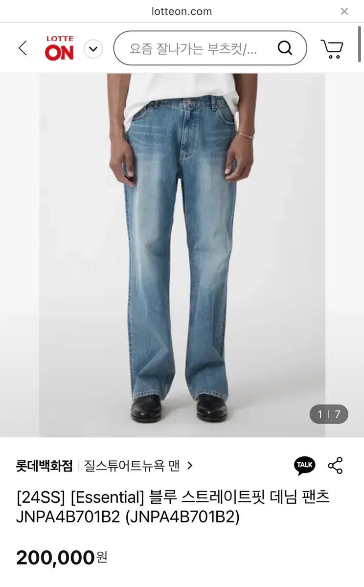 JILLSTUART NEWYORK ジルスチュアートニューヨーク マン デニム