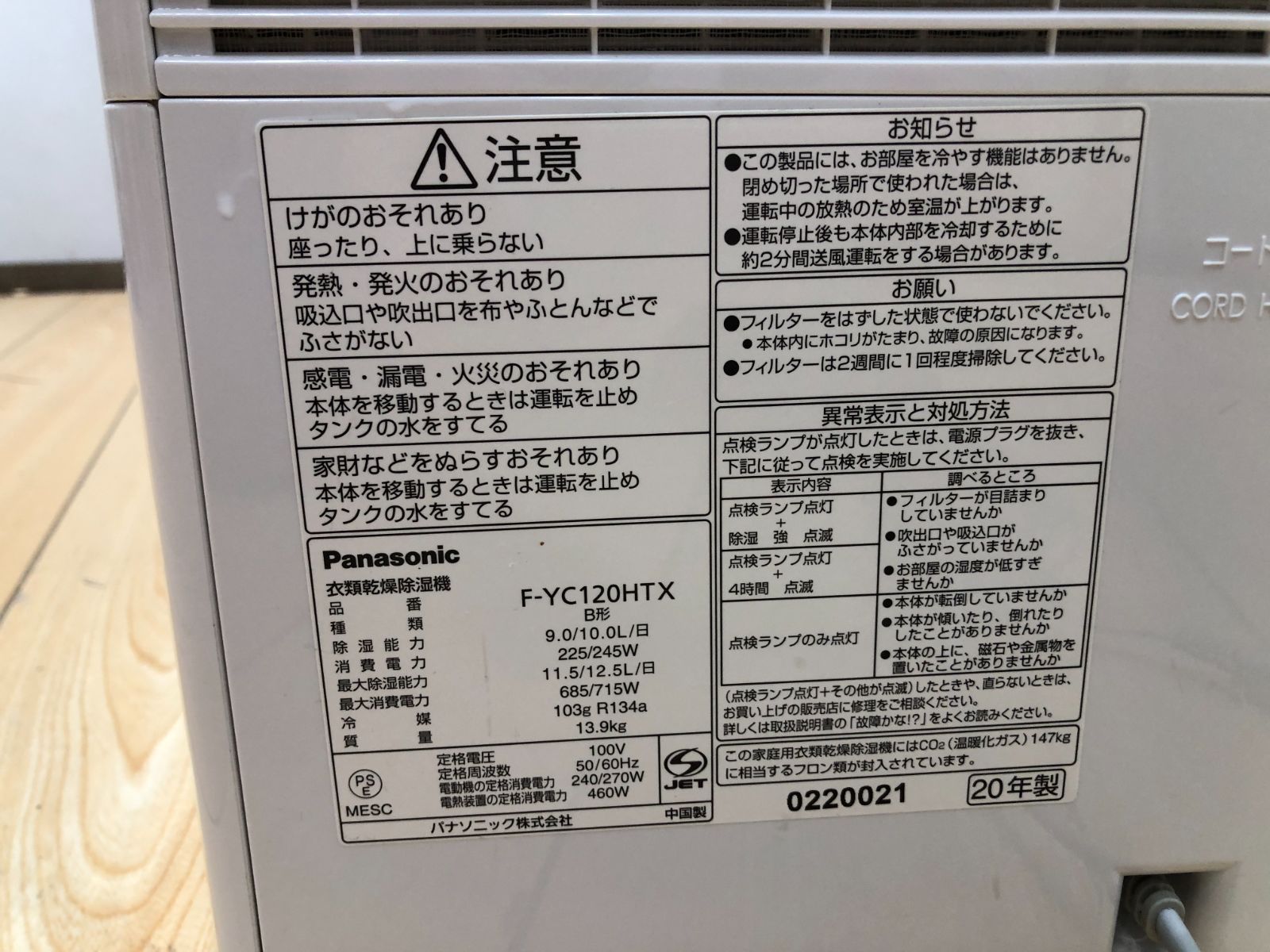  Panasonic パナソニック 衣類乾燥除湿機 2020年製 除湿機 電化製品 家電 ホワイト 75090 1 040 電気式乾燥機 衣類乾燥機