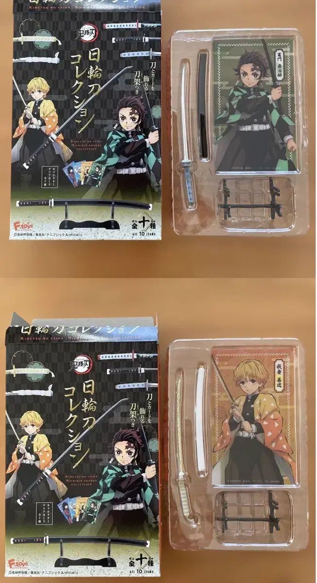 日輪刀 我妻 善逸 伊之助 竈門 炭治郎 禰豆子 7種