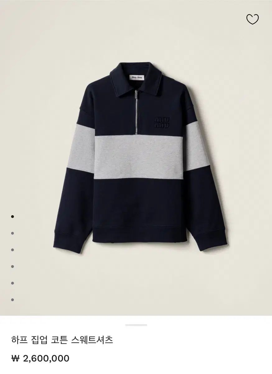 MIU MIU ミュウミュウ ハーフ ジップアップ コットン スウェット