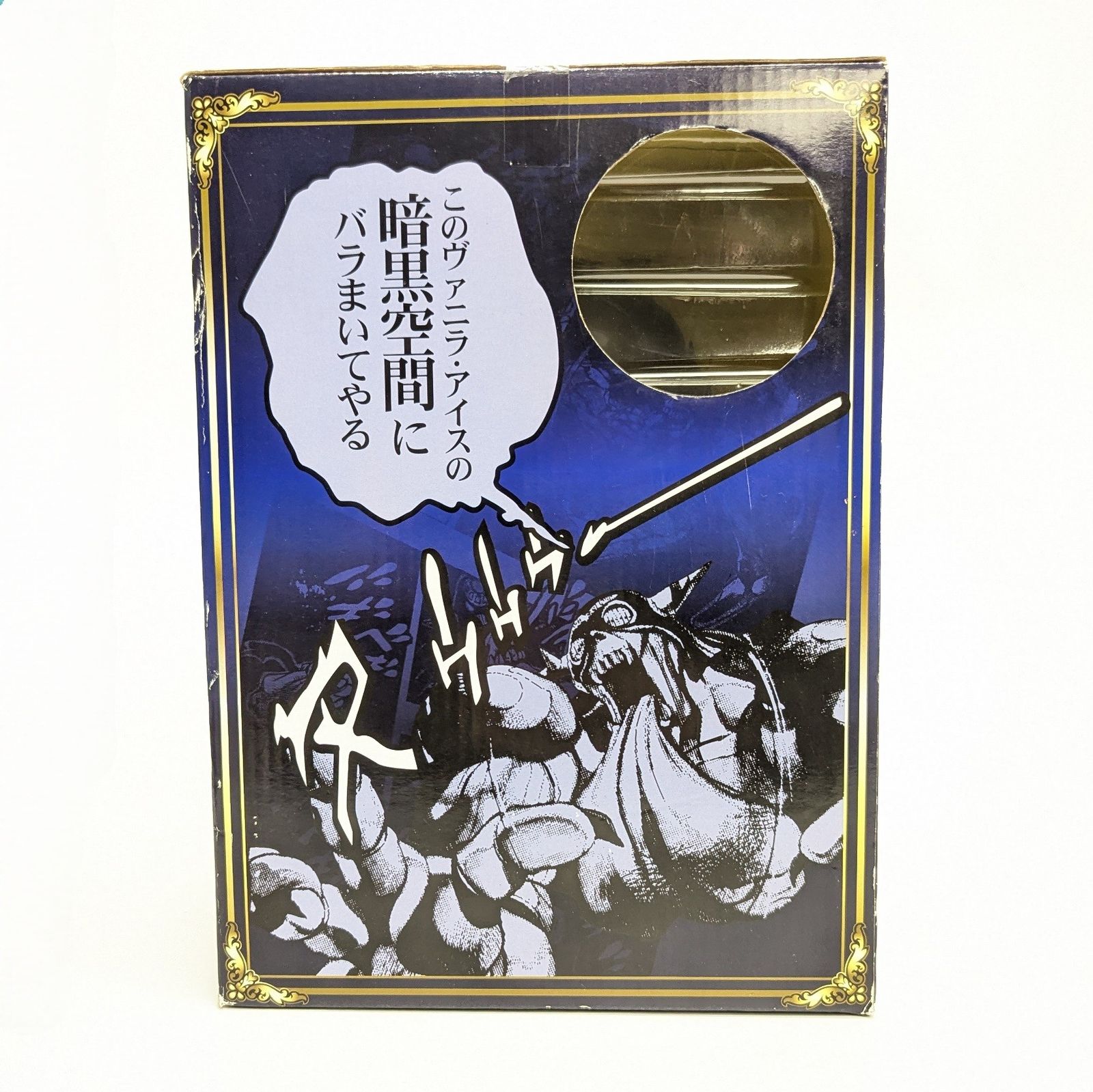 ジョジョの奇妙な冒険 一番くじ 第三部 C賞 クリーム亜空間マルチ