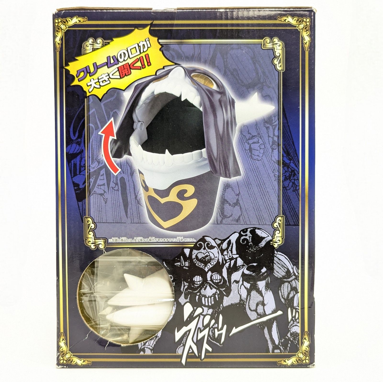 ジョジョの奇妙な冒険 一番くじ 第三部 C賞 クリーム亜空間マルチ