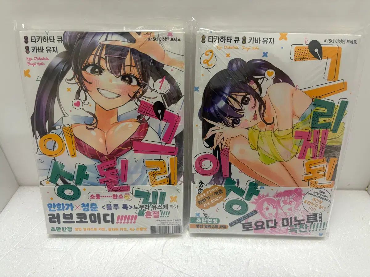 漫画本 描ける なり 以上 1 - 4 アニメイト 特典