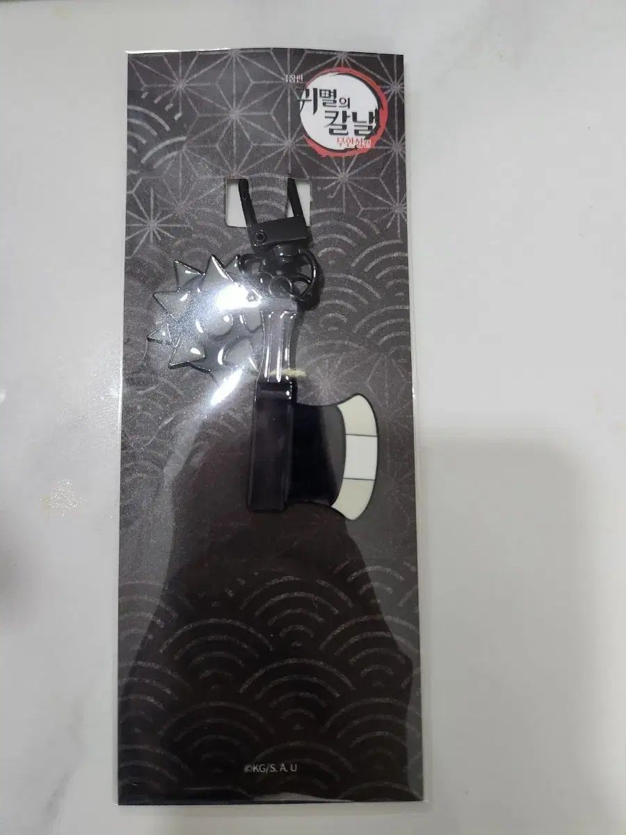 鬼滅の刃 日輪刀 キーホルダー 悲鳴嶼 行冥
