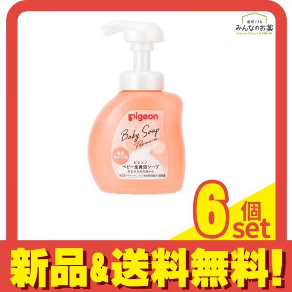 ピジョン ベビー全身泡ソープ 濃密ホイップ泡 ボトル 350mL 6個セット まとめ売り