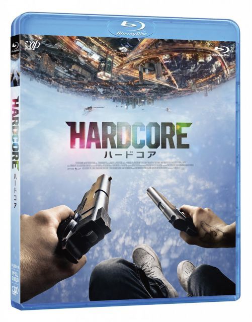 ハードコア Blu ray