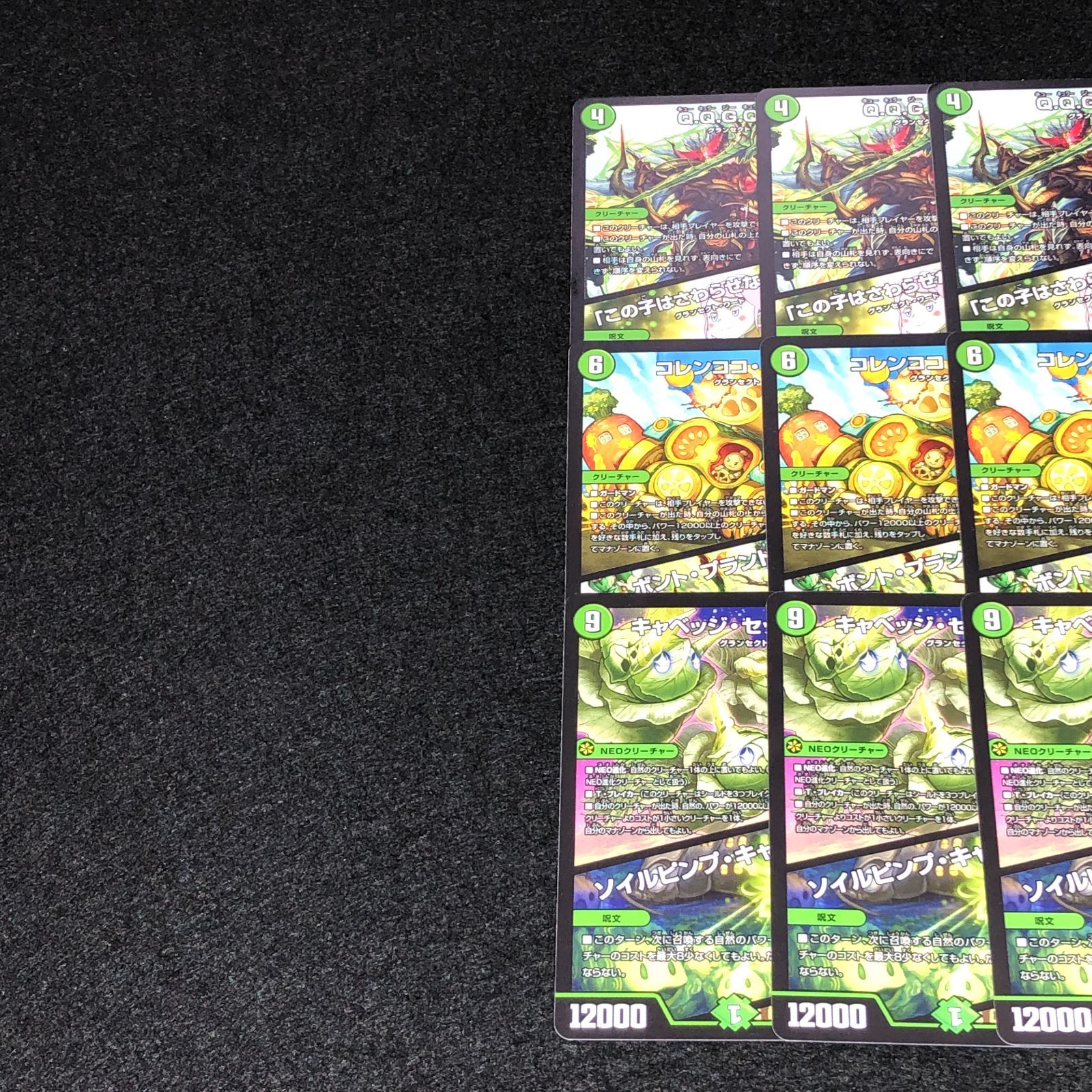 デュエマ MM.1018 Q.Q.G.QX. 「この子はさわらせないわ!」 コレンココ