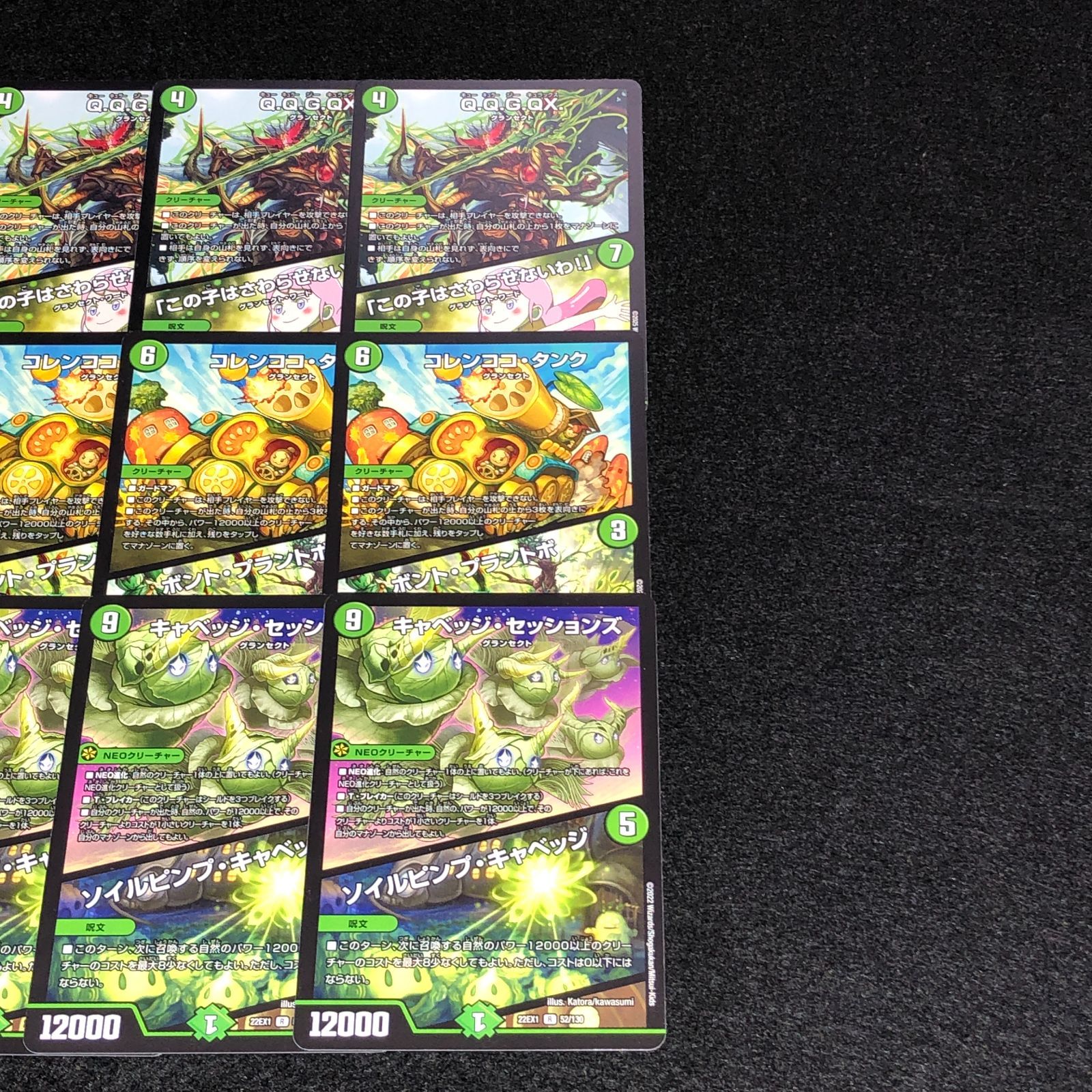 デュエマ MM.1018 Q.Q.G.QX. 「この子はさわらせないわ!」 コレンココ