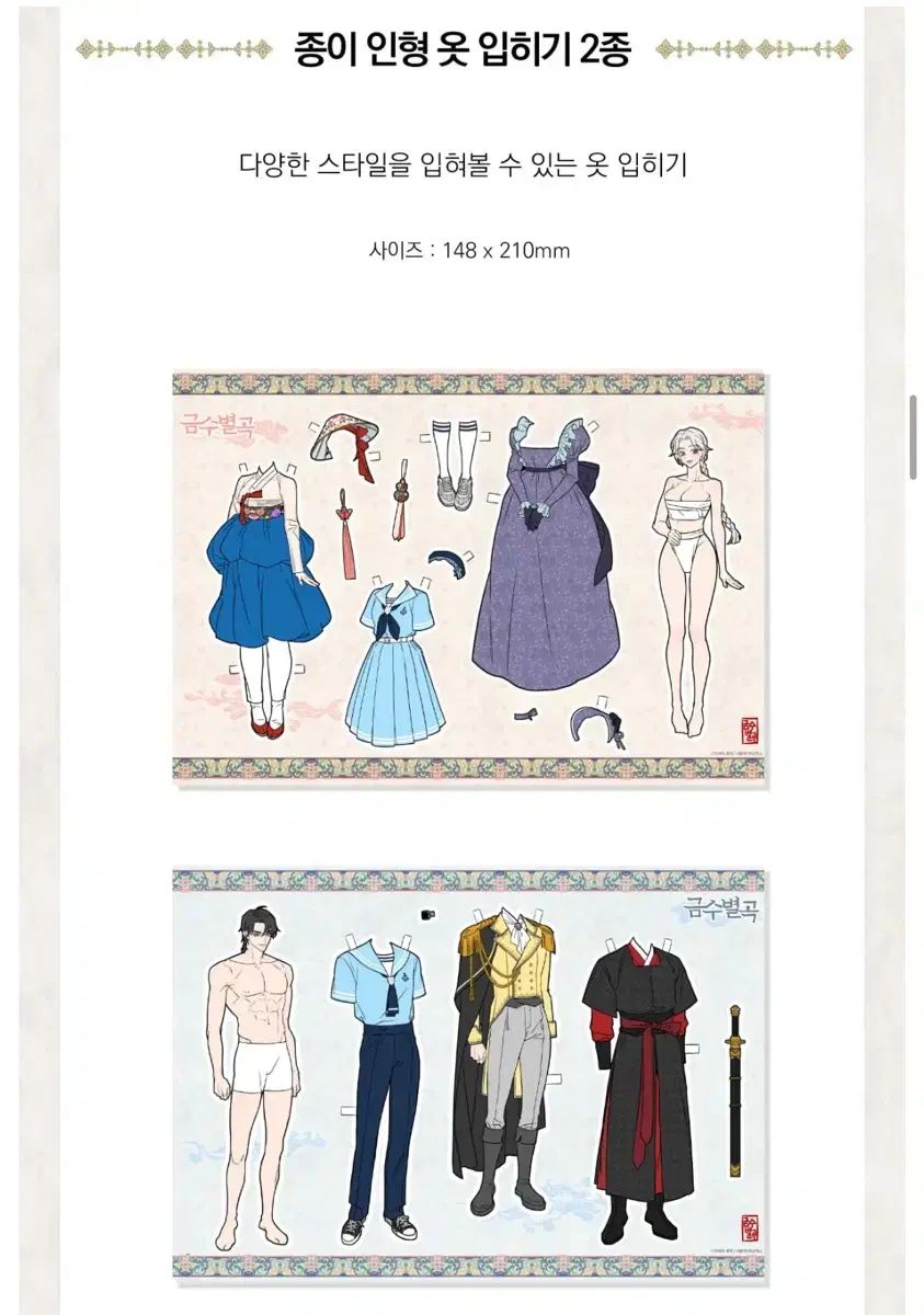  金秀星曲 セット 単行本 2 巻 グッズ モデル その他 全巻セット