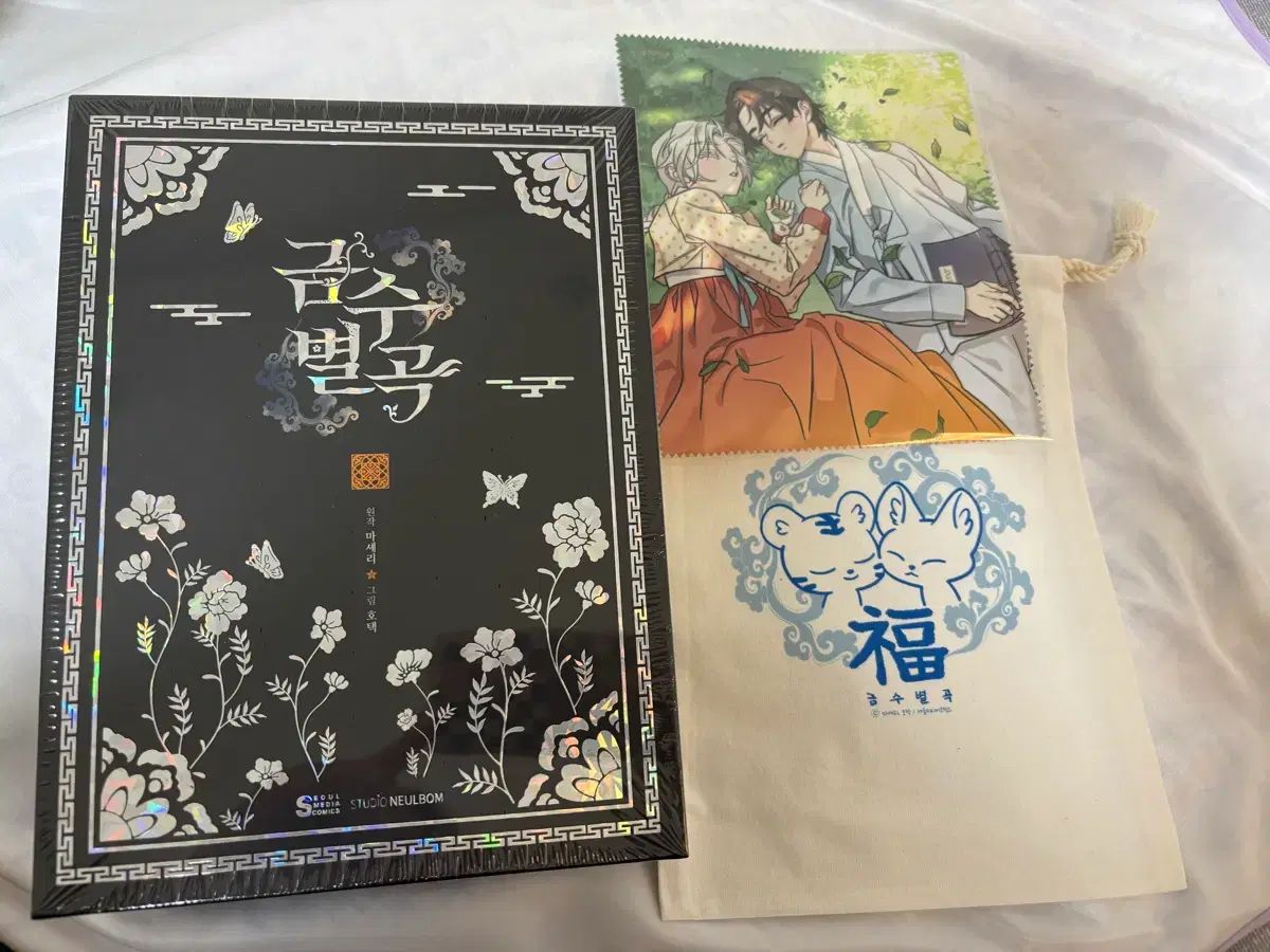 金秀星曲 セット 単行本 2 巻 グッズ モデル