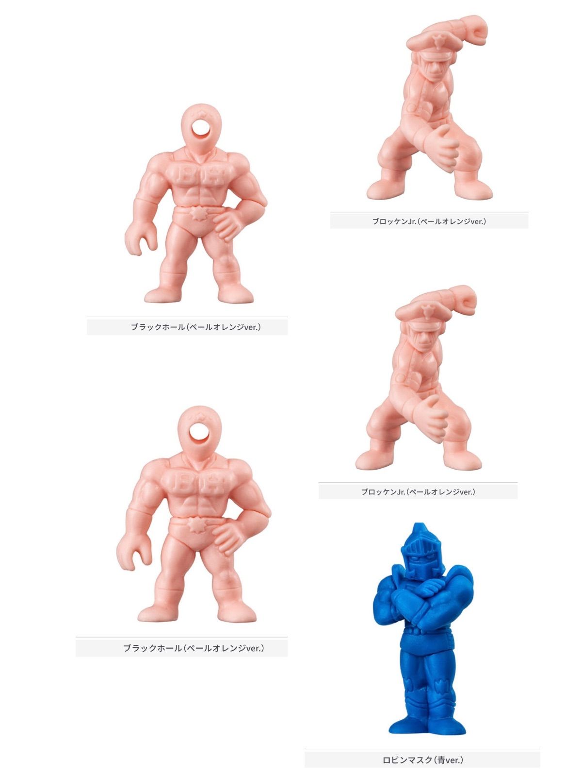 キン肉マン キンケシ24 全3種5個セット 青ver.2種 ロビンマスク