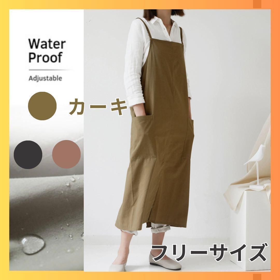 カーキ フリーサイズ 無地 シンプル キッチンエプロン ロング 大人
