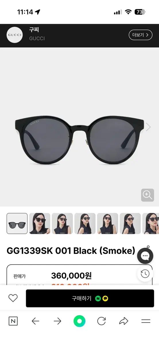 グッチ サングラス ブラック 001