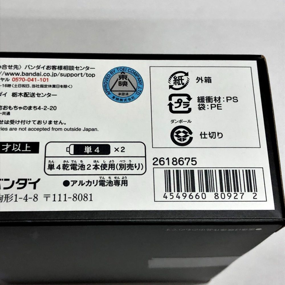  30. CSM エターナルエッジ 仮面ライダーW 輸送 き 併売品 仮面ライダー 特撮